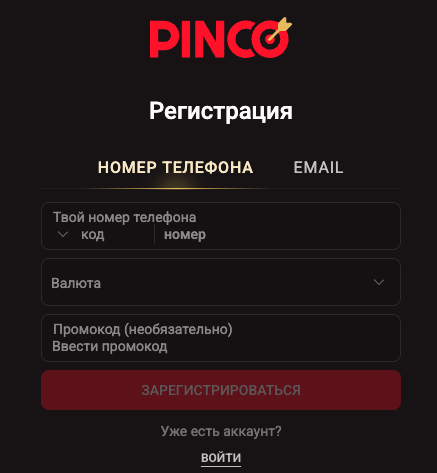 Регистрация в Пинко казино по номеру телефона